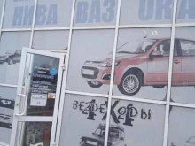 Автозапчасти для отечественных автомобилей Магазин автозапчастей в Саранске