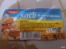 г. Черногорск Пекарня в Черногорске