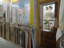 магазин напольных покрытий Центрснаб в Нижнем Новгороде
