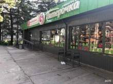 Пятёрочка, рабочий посёлок Черемушки, 34 