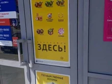 Продажа лотерейных билетов Столото в Михайловске