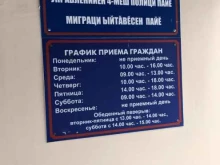 Отдел полиции №4 Управление МВД РФ по г. Чебоксары Участковый пункт полиции №4 в Чебоксарах