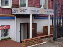 магазин молодежной одежды Дистрикт в Костроме