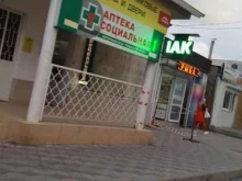 ателье Алиса в Анапе