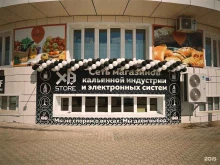 магазин Хб стор в Якутске