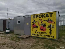 Прокат оборудования / инструментов Компания по прокату инструментов в Тюмени
