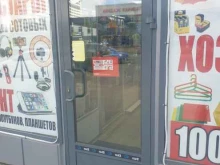 1000 мелочей, Новгородский проспект, 7 к2 лит Б 