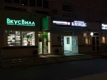 магазин с доставкой полезных продуктов ВкусВилл в Зеленограде