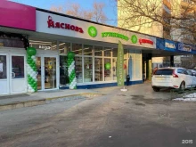КуулКлевер Мясновъ Отдохни, Шоссейная улица, 30 