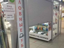 Магазин головных уборов, проспект Машиностроителей, 9 