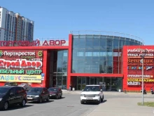 СтройДвор, Московское шоссе, 7 лит А 