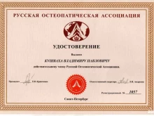 центр восстановительной медицины и массажа Волна в Новосибирске