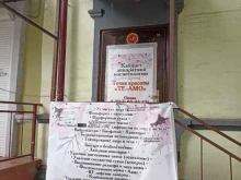 кабинет аппаратной косметологии Те-амо в Ессентуках
