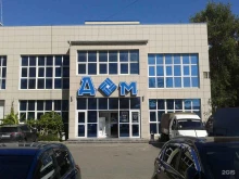 магазин отделочных материалов Дом в Анапе