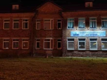 Гимназия Ксения в Архангельске