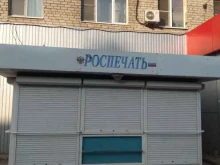 Киоски / магазины по продаже печатной продукции Роспечать в Липецке