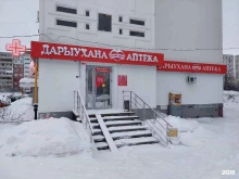 Максавит, Юрия Гагарина, 52 