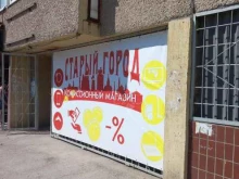 комиссионный магазин Старый город в Тольятти