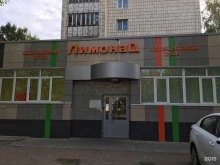 молодежно-подростковый центр Лимонад в Казани