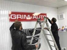 автосервис Grim-auto в Краснодаре