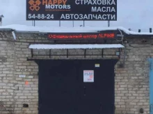 магазин автохимии Happy motors в Смоленске