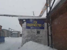 автогаражный кооператив Содружество-2 в Ангарске