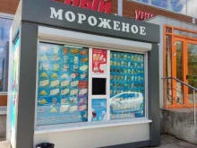 киоск по продаже мороженого Славица в Подольске