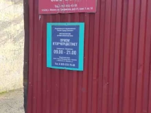 Пункт приема металла, село Виноградово, ст2 