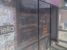 Табачные изделия Магазин табачных изделий в Ставрополе