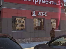 ресторан быстрого обслуживания KFC в Березовском