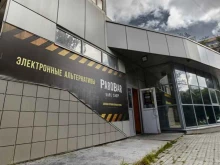 ParoBar, Сиреневый бульвар, 1а 