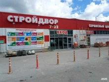 строительный магазин Ордер в Нижнем Новгороде