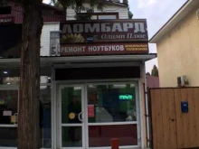 Ломбарды ЛОМБАРД ОЛИМП ПЛЮС в Сочи