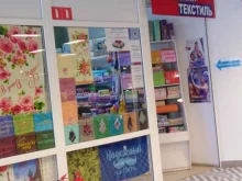Текстиль для дома Магазин домашнего текстиля в Тобольске