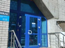 холдинг Арктические Навигационные Системы в Архангельске