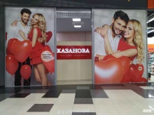 магазин товаров для здоровья и женского белья Казанова в Нижнем Тагиле