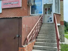магазин Электросвет в Перми