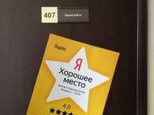 маркетинговое агентство Spacelevel в Новосибирске