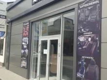 магазин автомобильных чехлов Avtochehol в Грозном