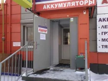 аккумуляторная компания Буран в Тюмени