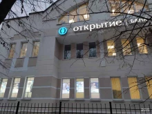 Открытие, Чайковского, 26 