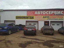 автосервис Альянс в Туймазах