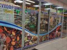 магазин Сладости в Одинцово