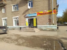 продуктовый магазин У дома в Перми