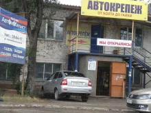 магазин автозапчастей Автомобилист в Ульяновске