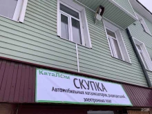 компания по скупке автомобильных катализаторов КатаЛом в Архангельске