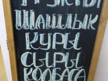 Добрый сосед, проспект Мира, 45 