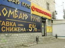 магазин подержанных товаров Ломбард Техноскупка в Волгограде