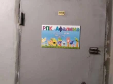 производственная компания Афалина в Новосибирске