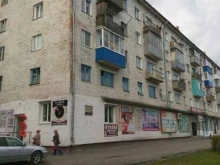 магазин канцелярских товаров Тайная комната в Ленинске-Кузнецком